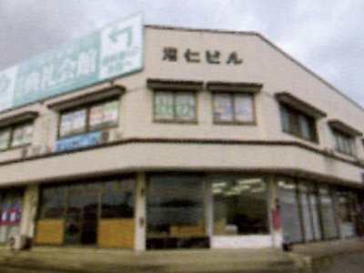 おもや盛岡店