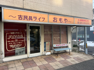 おもや新潟店
